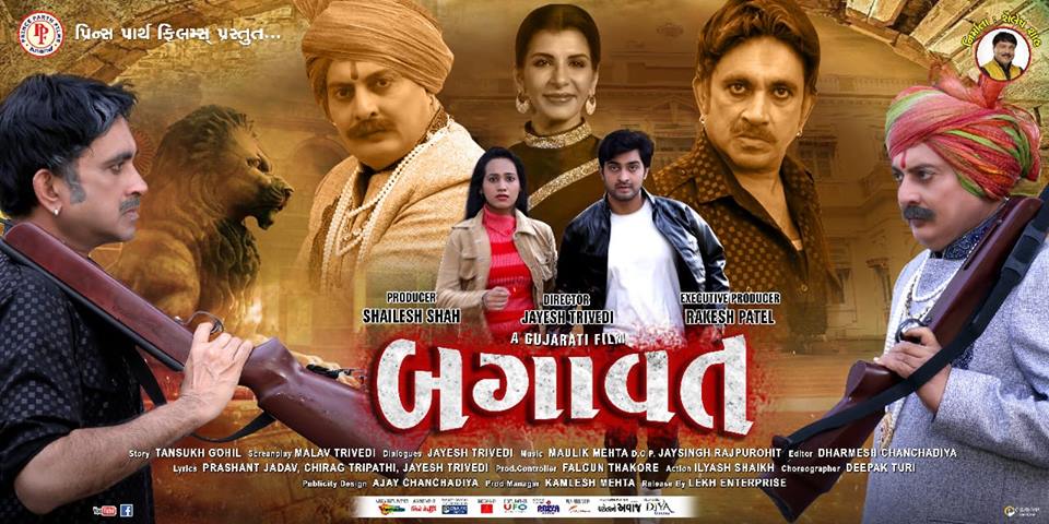 Gujarati Films Bagavat