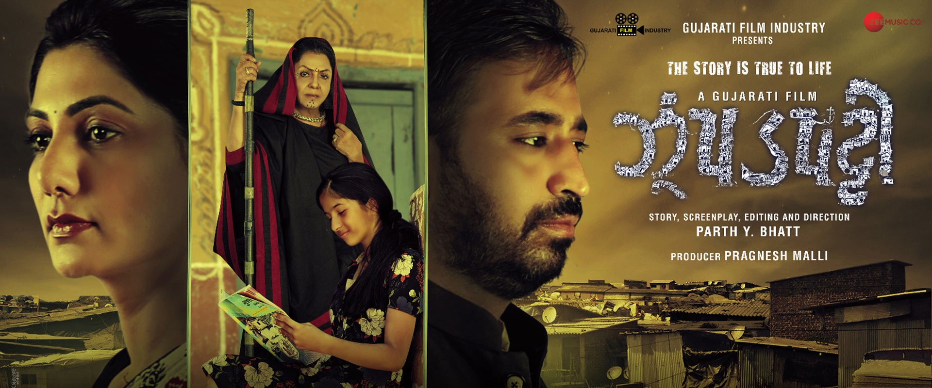 Jhupadpatti Gujarati Film